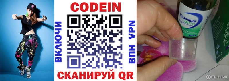 наркотики kraken зеркало Кодеиновый сироп Lean напиток Lean (лин) Соль-Илецк