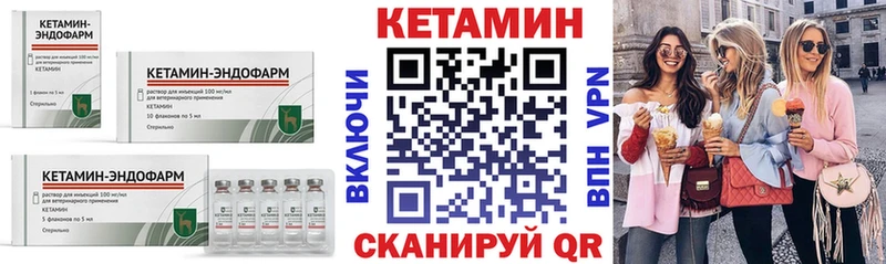 КЕТАМИН VHQ купить закладку Соль-Илецк